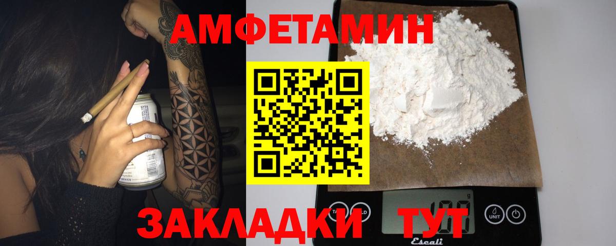 Ухта  Амфетамин 98%  Амфетамин  Вход с VPN 