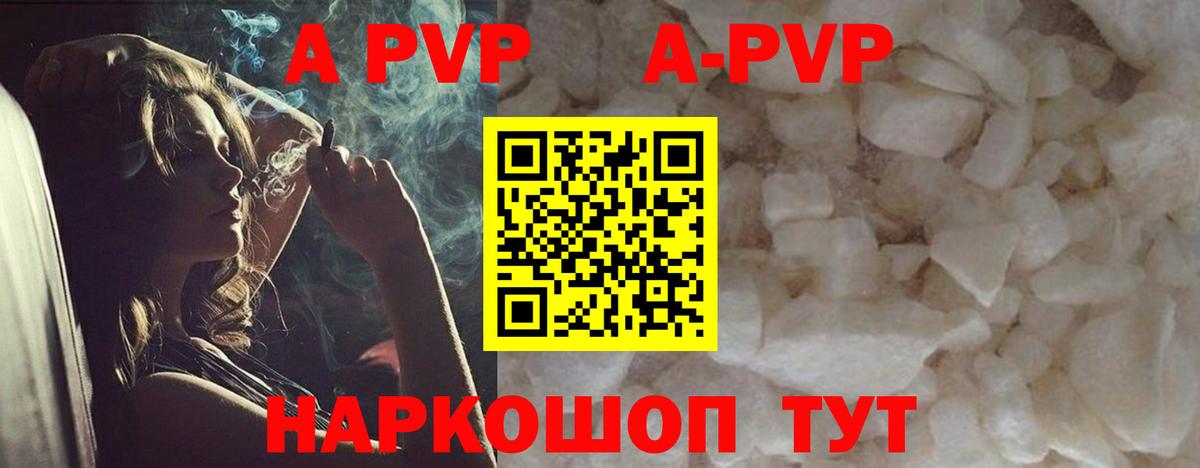 Ухта  APVP Crystall  A PVP VHQ  Вход с VPN  Альфа ПВП Crystall 