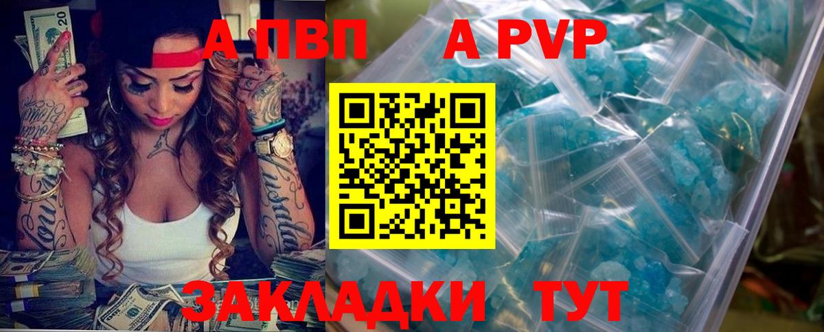 Альфа ПВП мука Ухта