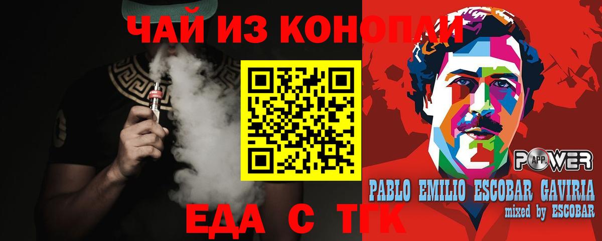 Cannafood конопля  Вход с VPN  Ухта 