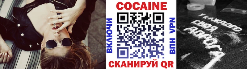 Кокаин 97% Ухта