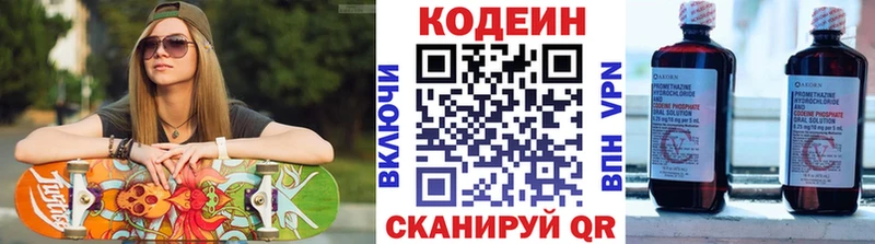 купить наркоту Ухта Codein напиток Lean (лин)