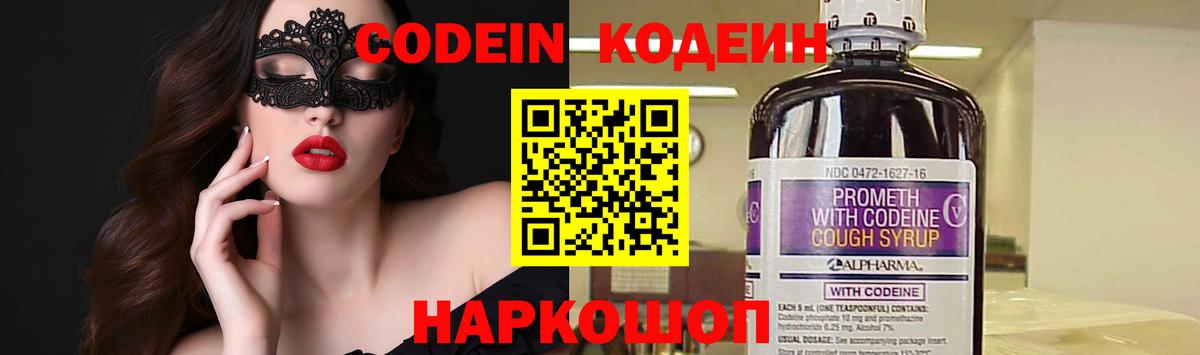 купить  цена  Вход с VPN  Ухта  Кодеиновый сироп Lean напиток Lean (лин)  Кодеиновый сироп Lean напиток Lean (лин) 