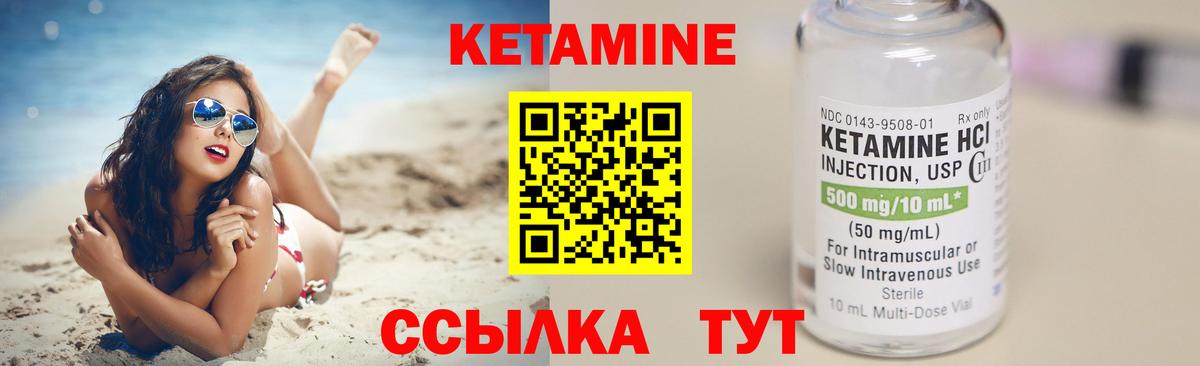 Кетамин ketamine  Вход с VPN  Ухта 