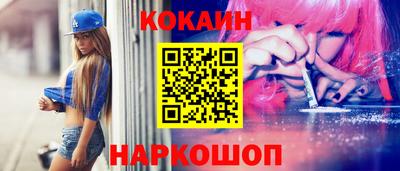 кокс Новодвинск