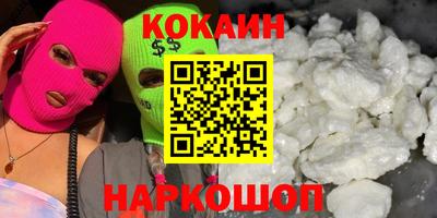 кокс Новодвинск