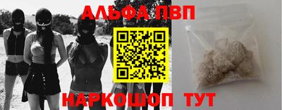 ALPHA PVP Новокубанск