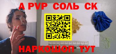 ALPHA PVP Новокубанск