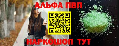 ALPHA PVP Новокубанск