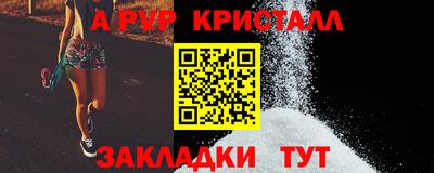 ALPHA PVP Новокубанск