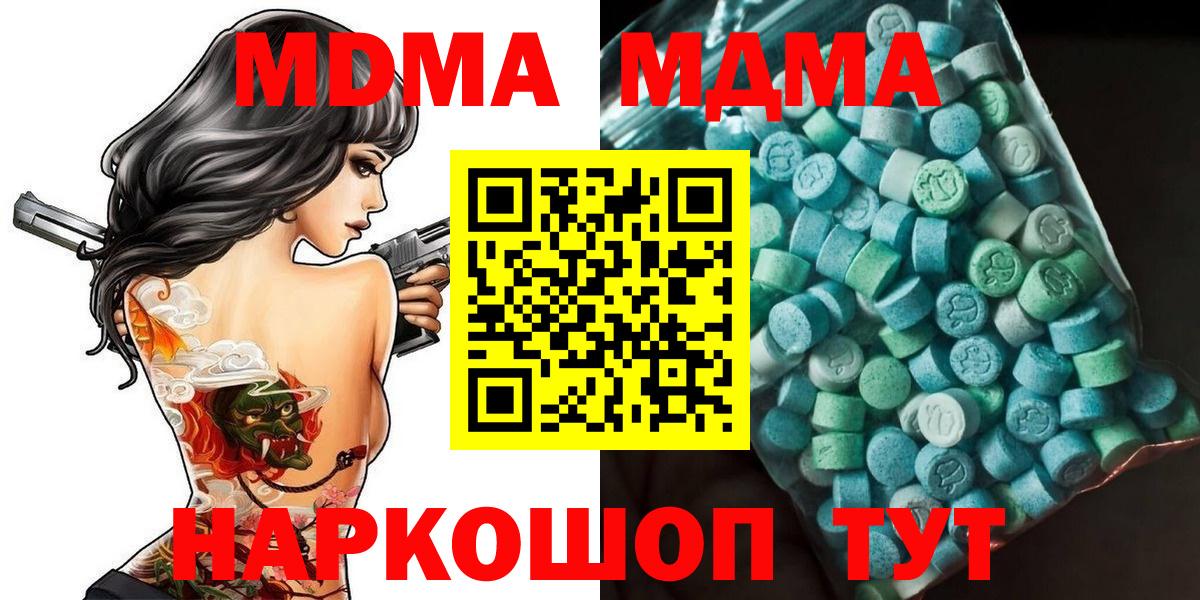MDMA VHQ  MDMA VHQ  Вход с VPN  Ухта 