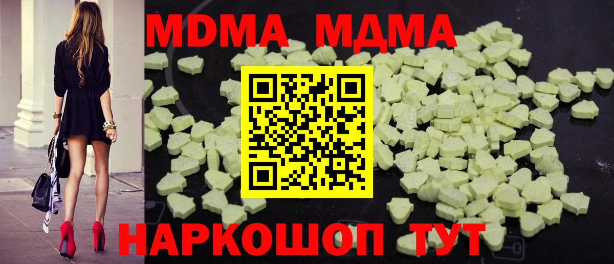 MDMA crystal Ухта