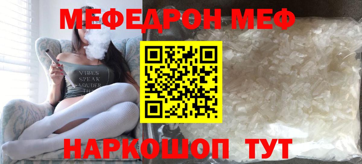 Меф Ухта