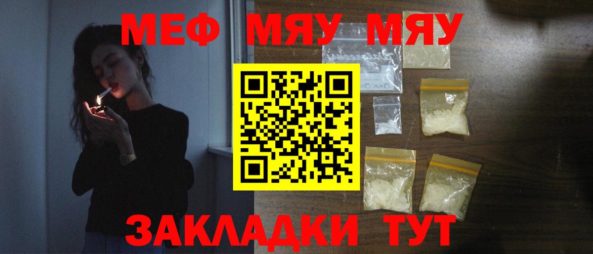 МЕФ кристаллы  где найти   МЕФ  Вход с VPN  Ухта  МЯУ-МЯУ  МЕФ 4 MMC 