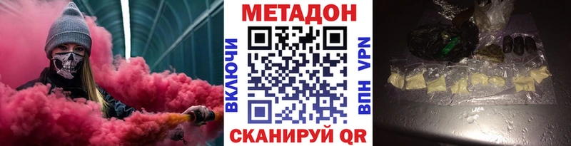 Метадон кристалл  дарнет шоп  Ухта 
