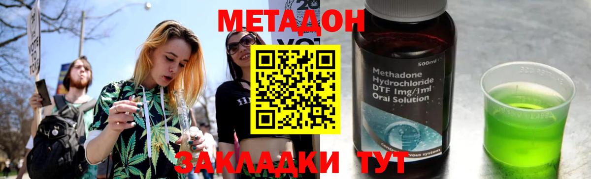 Ухта  Метадон белоснежный  Метадон VHQ  Вход с VPN 